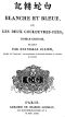 [Gutenberg 42615] • Blanche et Bleue ou les deux couleuvres-fées, roman chinois